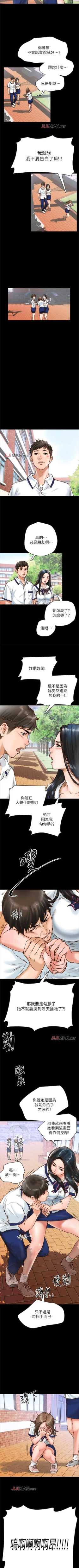 Page 3 of 【周日连载】同居密友（作者：Pb&無業遊民） 第1~22话