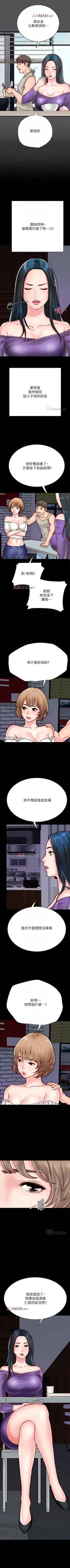 Page 41 of 【周日连载】同居密友（作者：Pb&無業遊民） 第1~22话
