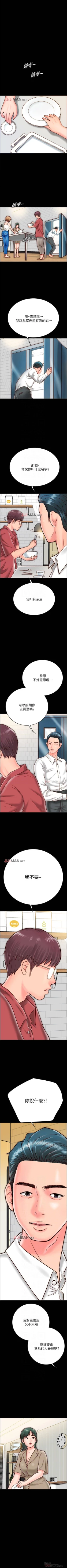 Page 80 of 【周日连载】同居密友（作者：Pb&無業遊民） 第1~22话