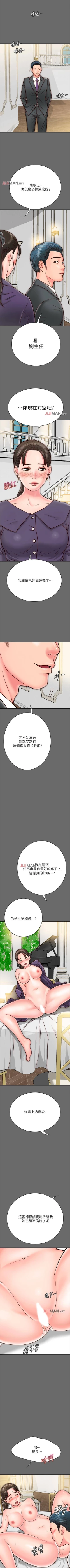 Page 84 of 【周日连载】同居密友（作者：Pb&無業遊民） 第1~22话