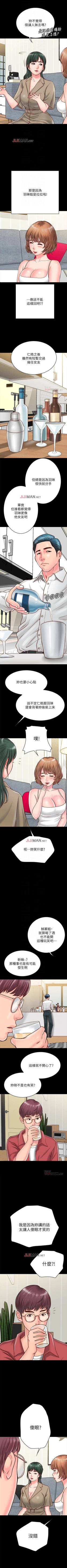 Page 92 of 【周日连载】同居密友（作者：Pb&無業遊民） 第1~22话