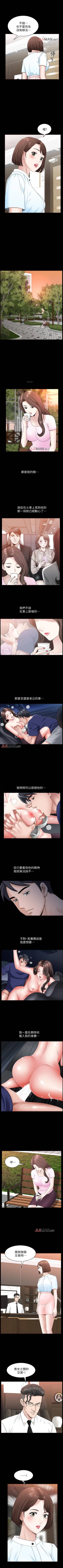 Page 106 of 【周日连载】双妻生活（作者：skyso） 第1~29话