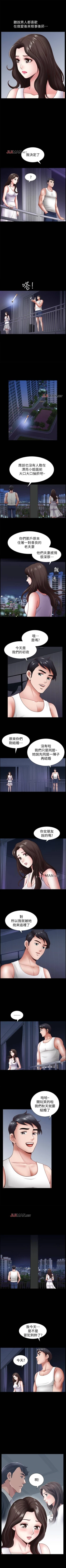 Page 12 of 【周日连载】双妻生活（作者：skyso） 第1~29话