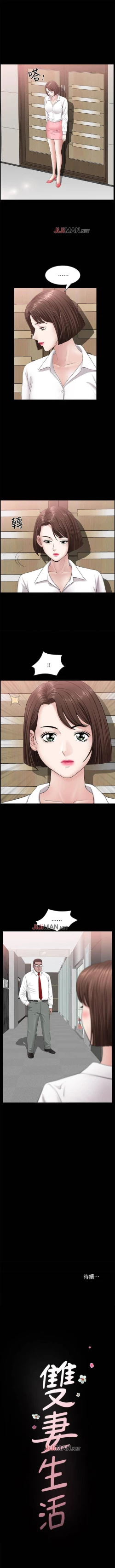 Page 158 of 【周日连载】双妻生活（作者：skyso） 第1~29话