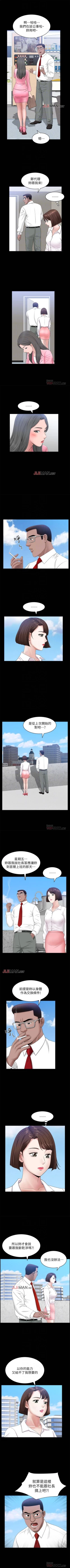 Page 160 of 【周日连载】双妻生活（作者：skyso） 第1~29话