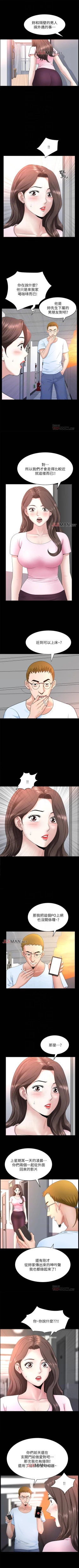 Page 173 of 【周日连载】双妻生活（作者：skyso） 第1~29话