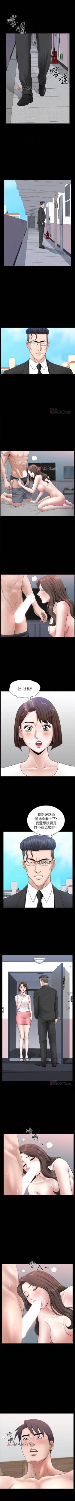 Page 193 of 【周日连载】双妻生活（作者：skyso） 第1~29话