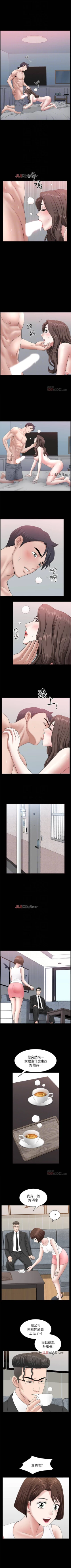 Page 194 of 【周日连载】双妻生活（作者：skyso） 第1~29话