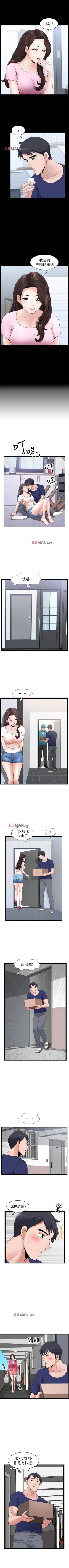 Page 28 of 【周日连载】双妻生活（作者：skyso） 第1~29话