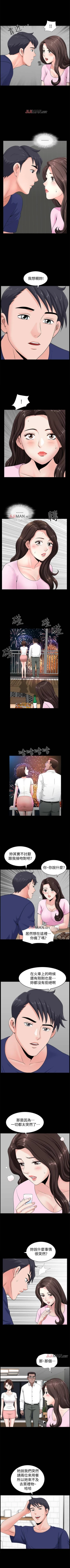 Page 30 of 【周日连载】双妻生活（作者：skyso） 第1~29话