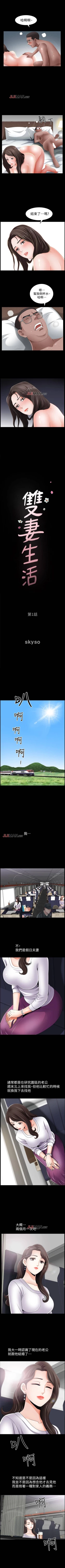 Page 3 of 【周日连载】双妻生活（作者：skyso） 第1~29话