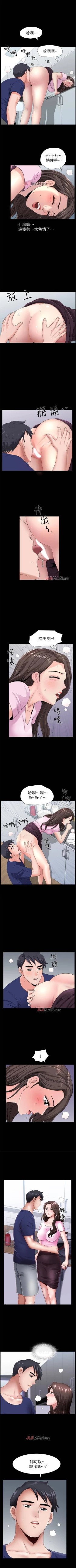 Page 42 of 【周日连载】双妻生活（作者：skyso） 第1~29话
