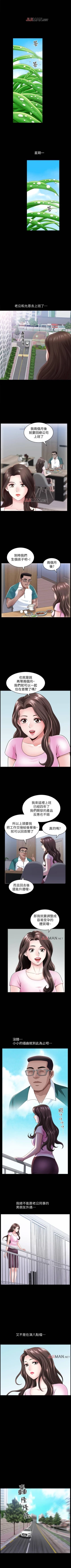 Page 56 of 【周日连载】双妻生活（作者：skyso） 第1~29话