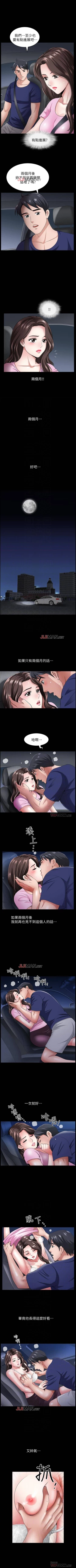 Page 82 of 【周日连载】双妻生活（作者：skyso） 第1~29话