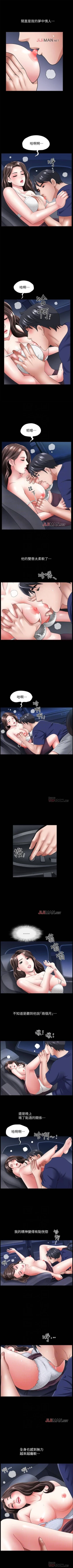 Page 83 of 【周日连载】双妻生活（作者：skyso） 第1~29话