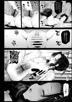 Page 12 of Kochou Shinobu Kan- RAPE OF DEMON SLAYER 2