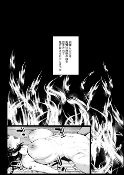 Page 23 of Kochou Shinobu Kan- RAPE OF DEMON SLAYER 2