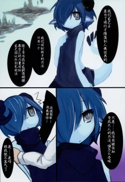 Page 4 of Dragon Route R