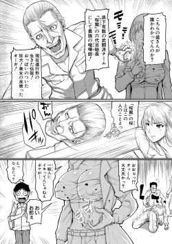 Page 209 of COMIC Shingeki 2020-12