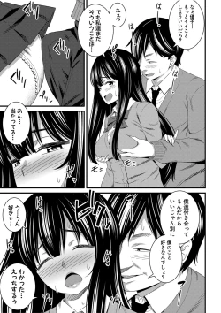 Page 264 of COMIC Shingeki 2020-12