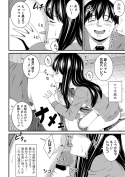 Page 271 of COMIC Shingeki 2020-12