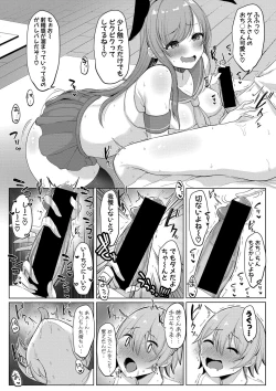 Page 351 of COMIC Shingeki 2020-12