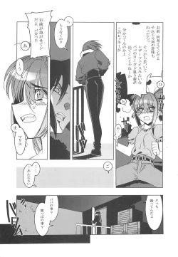 Page 18 of Death And Rebirth