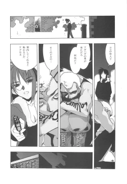 Page 19 of Death And Rebirth