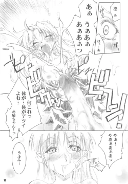 Page 18 of Error Code