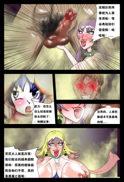 Page 10 of 邪恶的灵魂和女人1