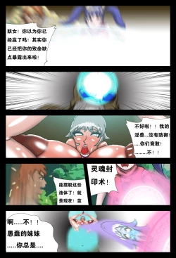 Page 28 of 邪恶的灵魂和女人1
