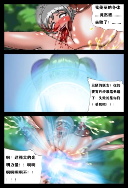 Page 31 of 邪恶的灵魂和女人1