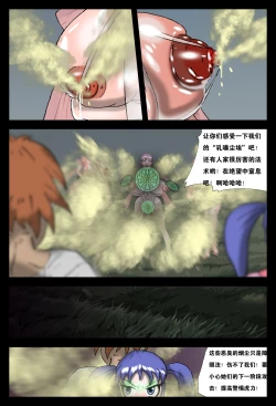 Page 7 of 邪恶的灵魂和女人1