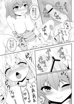 Page 22 of Chino-chan wa Otokonoko
