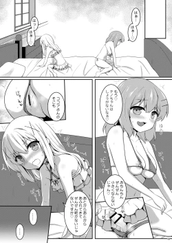 Page 15 of Otokonoko Chino-chan to! Mizugi de Ecchi