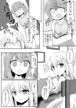 Page 3 of Otokonoko Chino-chan to! Mizugi de Ecchi