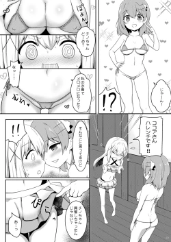 Page 5 of Otokonoko Chino-chan to! Mizugi de Ecchi
