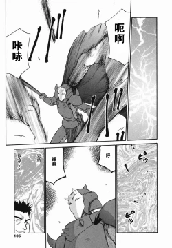 Page 103 of Kamen no Kishi Orleana Zenpen