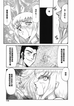 Page 117 of Kamen no Kishi Orleana Zenpen
