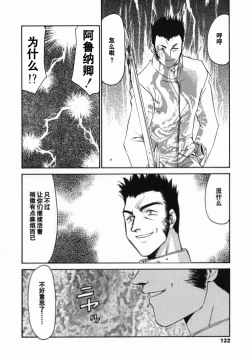 Page 120 of Kamen no Kishi Orleana Zenpen