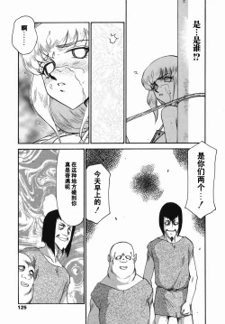 Page 123 of Kamen no Kishi Orleana Zenpen