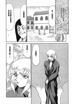 Page 138 of Kamen no Kishi Orleana Zenpen
