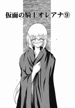 Page 151 of Kamen no Kishi Orleana Zenpen