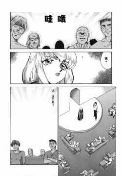 Page 152 of Kamen no Kishi Orleana Zenpen