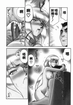 Page 168 of Kamen no Kishi Orleana Zenpen