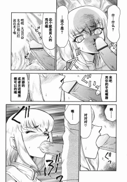 Page 22 of Kamen no Kishi Orleana Zenpen