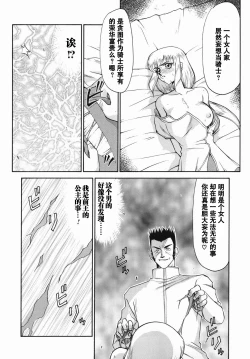 Page 33 of Kamen no Kishi Orleana Zenpen