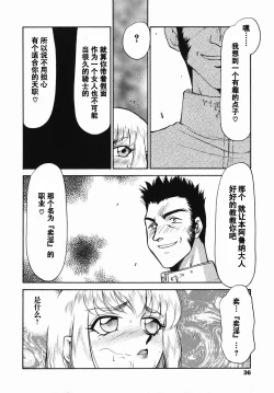 Page 35 of Kamen no Kishi Orleana Zenpen