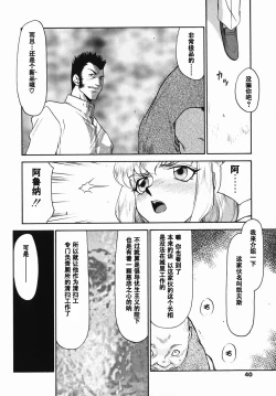 Page 39 of Kamen no Kishi Orleana Zenpen