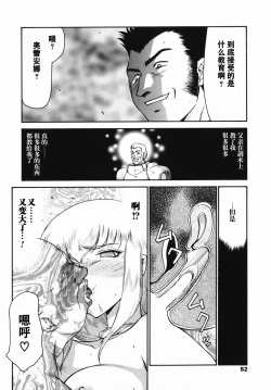 Page 51 of Kamen no Kishi Orleana Zenpen